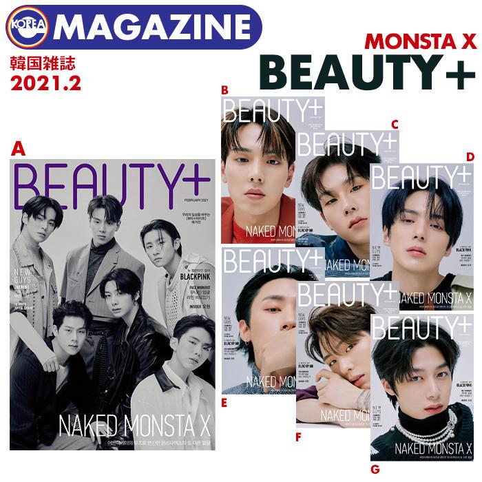 即日発送 Monsta X 表紙 選択可 特集 韓国雑誌 Beauty 21年2月号 モンスタエックス モネク モンエク 掲載 Magazine 1 Ekorea Yahoo ショッピング店 通販 Yahoo ショッピング