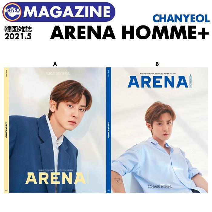 即日発送 Exo チャニョル 表紙 選択 特集 The Boyz ジュヨン ヒョンジェ ソヌ 特集 韓国雑誌 Arena Homme 21年5月号 001 Ekorea Yahoo ショッピング店 通販 Yahoo ショッピング