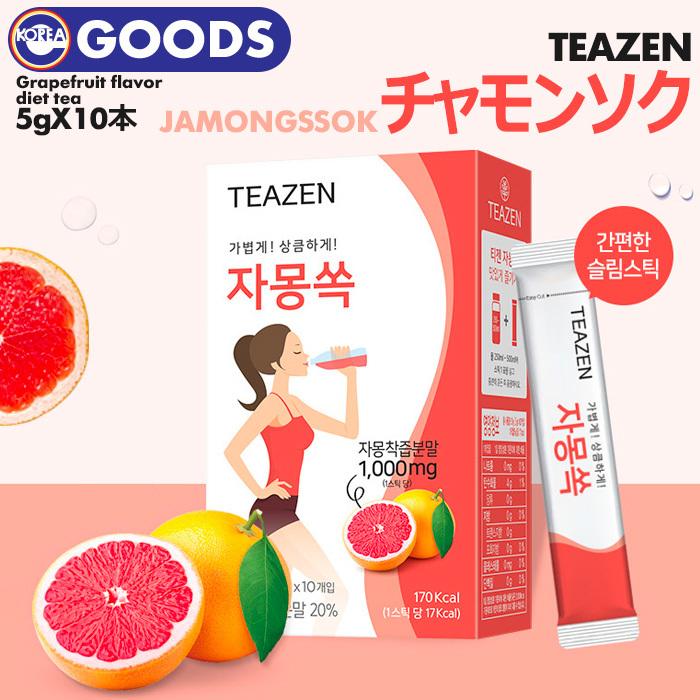 日本正式代理店 即日発送 Teazen チャモンソク 5g 10本 グレープフルーツ味 ダイエット ティーゼン 韓国 2104 3 Ekorea Yahoo ショッピング店 通販 Yahoo ショッピング