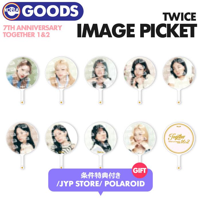 ☆条件特典付☆【即日】【 イメージピケット 】【 TWICE 7TH ☆条件特典付☆【即日】【 イメージピケット 】【 TWICE 7TH