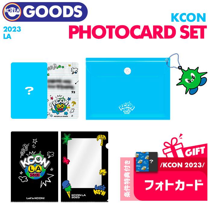 ☆条件特典付☆【数量限定予約】【 フォトカードセット 】【 KCON LA 