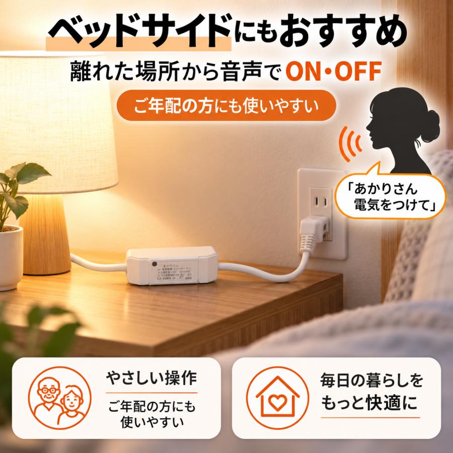 スマートプラグ 延長コード 5A 音声操作スイッチ付きコンセント あかり