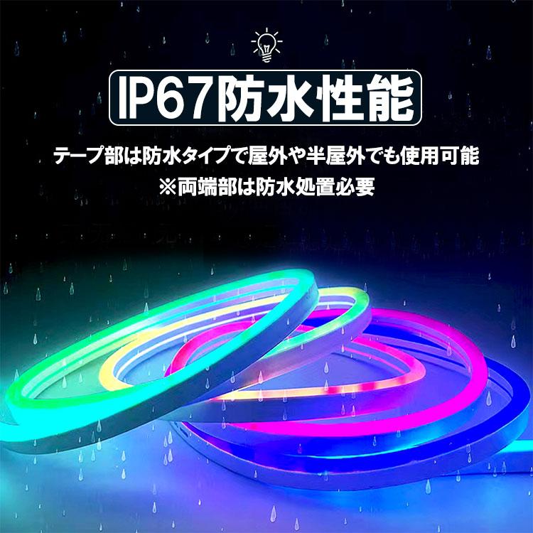 LEDネオンライト 12V 流れる LEDテープライト RGB 0612 防水 LEDネオンライト 12V 流れる LEDテープライト RGB 0612 防水