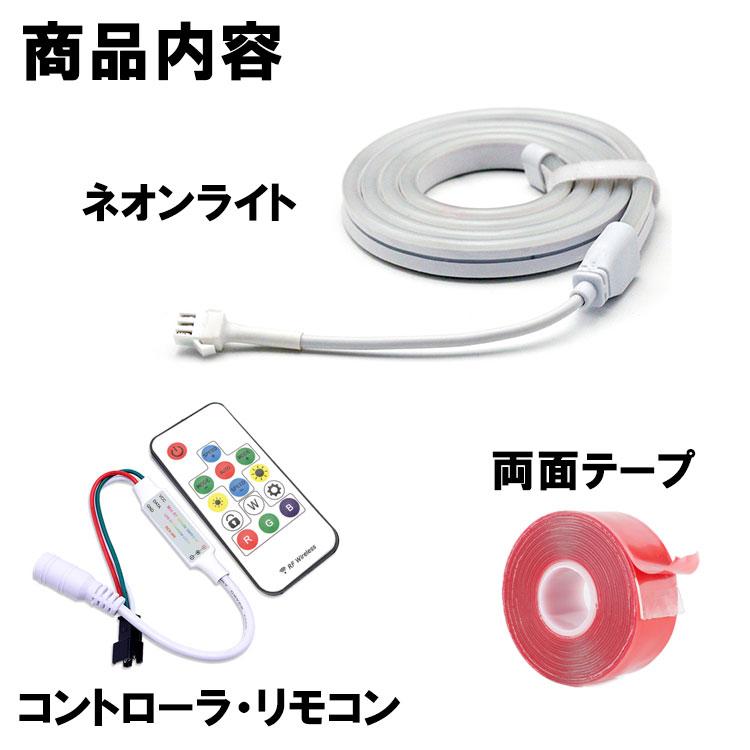 LEDネオンライト 12V 流れる LEDテープライト RGB 0612 防水 LEDネオンライト 12V 流れる LEDテープライト RGB 0612 防水
