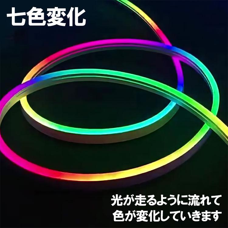 LEDネオンチューブライト 5m × 4本セット 流れる RGB LEDネオンライト 12V用 24V用 USB用 選択 1〜10m 長さ選択