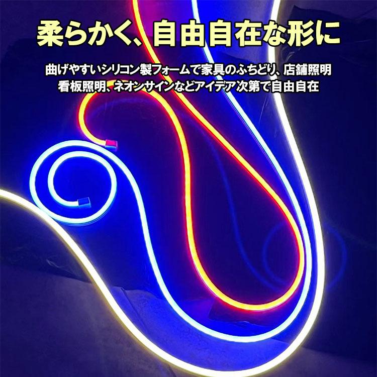 LEDテープライト LEDネオンライト ネオンチューブ 0612 防水 LED