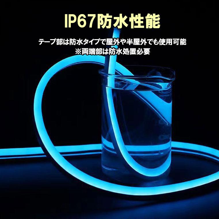 LEDテープライト LEDネオンライト ネオンチューブ 0612 防水 LED