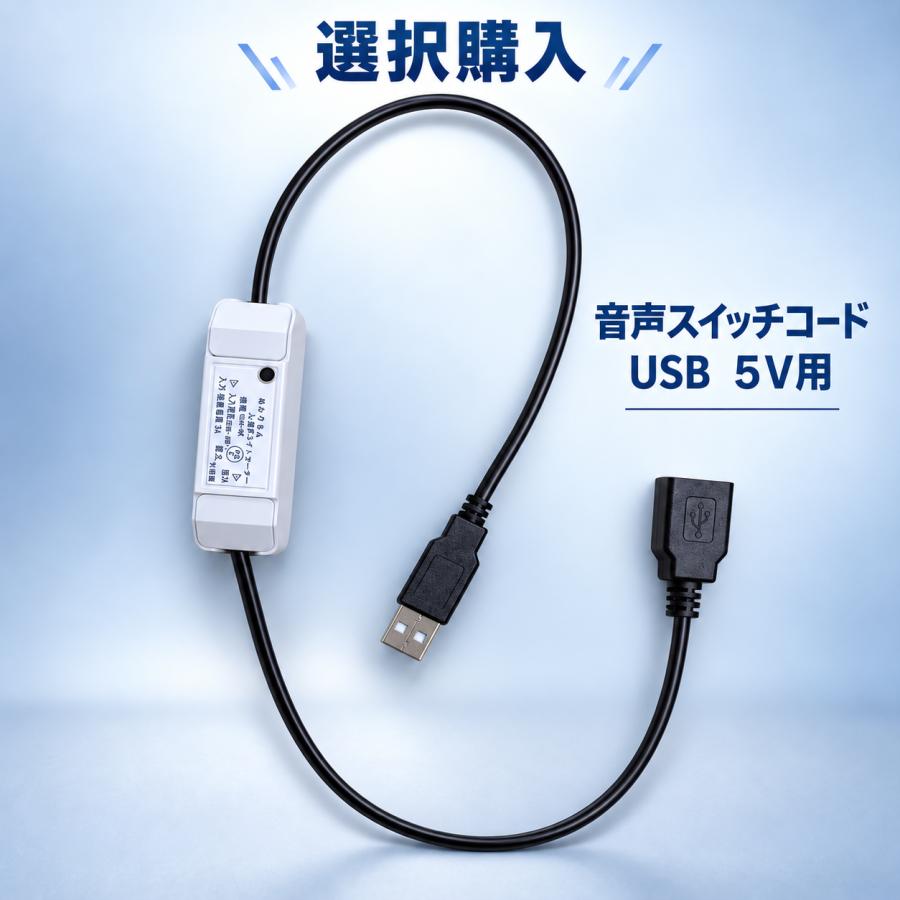 流れる LEDテープライト イルミネーション 音声スイッチ選択 RGB LED