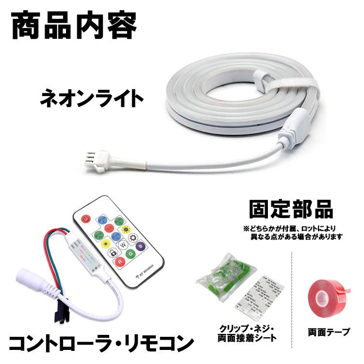 LEDイルミネーション 流れる LEDネオンライト 12V RGB LEDチューブ