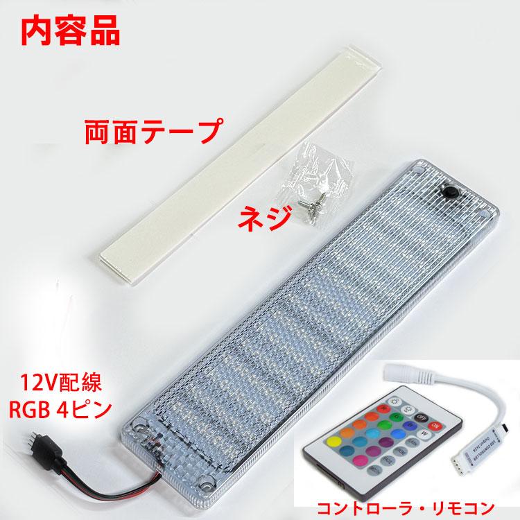 ルームランプ 荷室灯 ホワイト 12V 24V タイプ選択 ON/OFF スイッチ