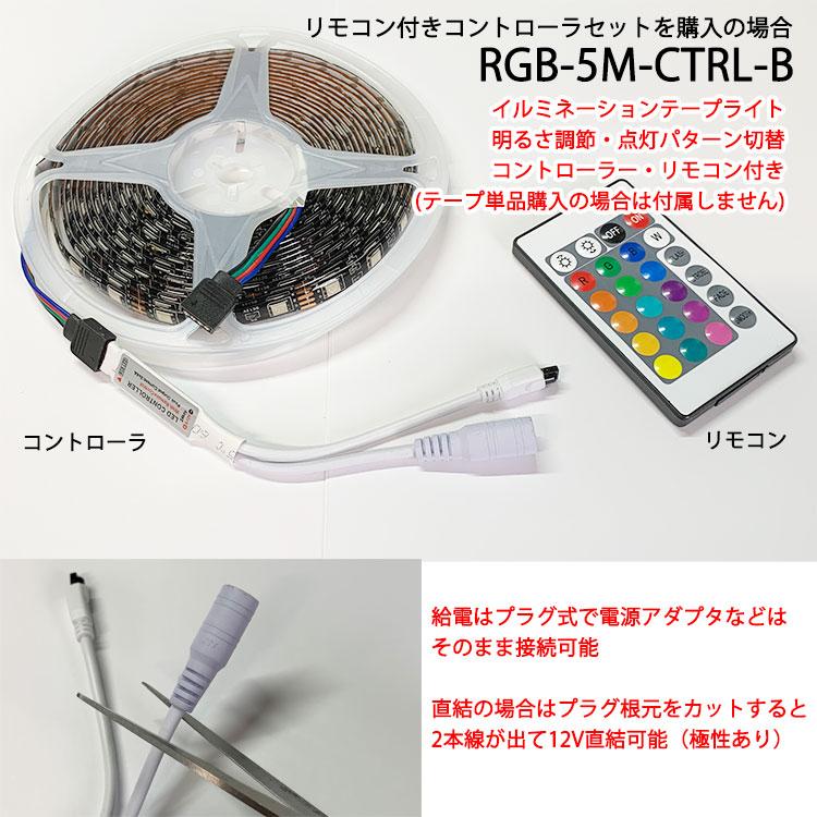 LEDテープ LEDテープライト 5m 発光色選択 間接照明 DC12V SMD 300連