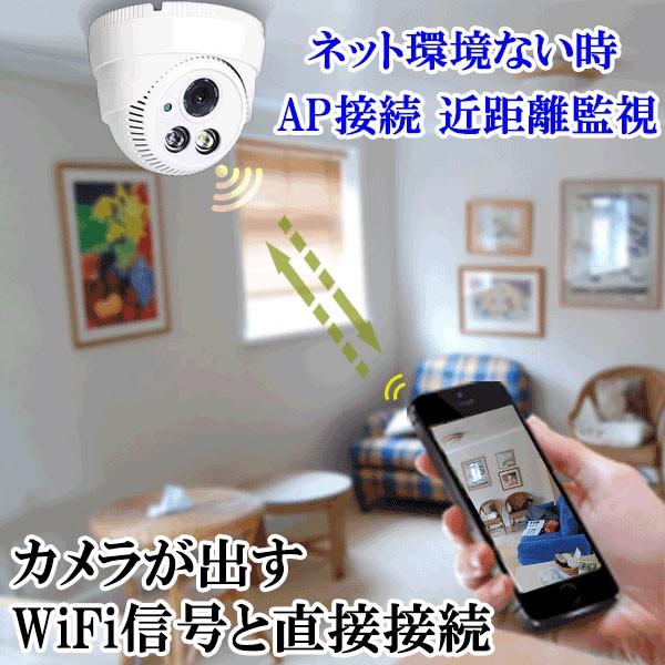 在庫限り特価 防犯カメラ ドーム型 0万画素 Iphone専用 人感ライト 音声会話 ワイヤレス Sdカード録画 暗視 遠隔監視 屋内用 Ap Eye 3 Ap 3 100la 恵光 通販 Yahoo ショッピング