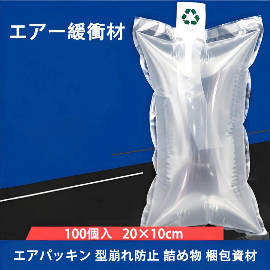 気泡缓冲  エアキャップ 空气柱 エアークッション材 エアー緩衝材 100個入 20×10cm 使う時に空気入れ