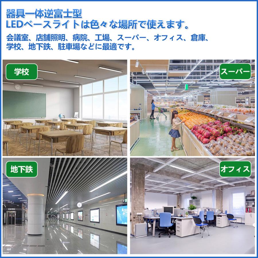 慧光（エコウ） LED ベースライト 逆富士 40W型 2灯 相当 照明器具 LED