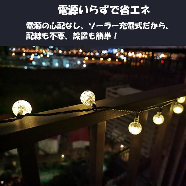 ソーラーLEDイルミネーションライト 送料無料 ガーデンライト