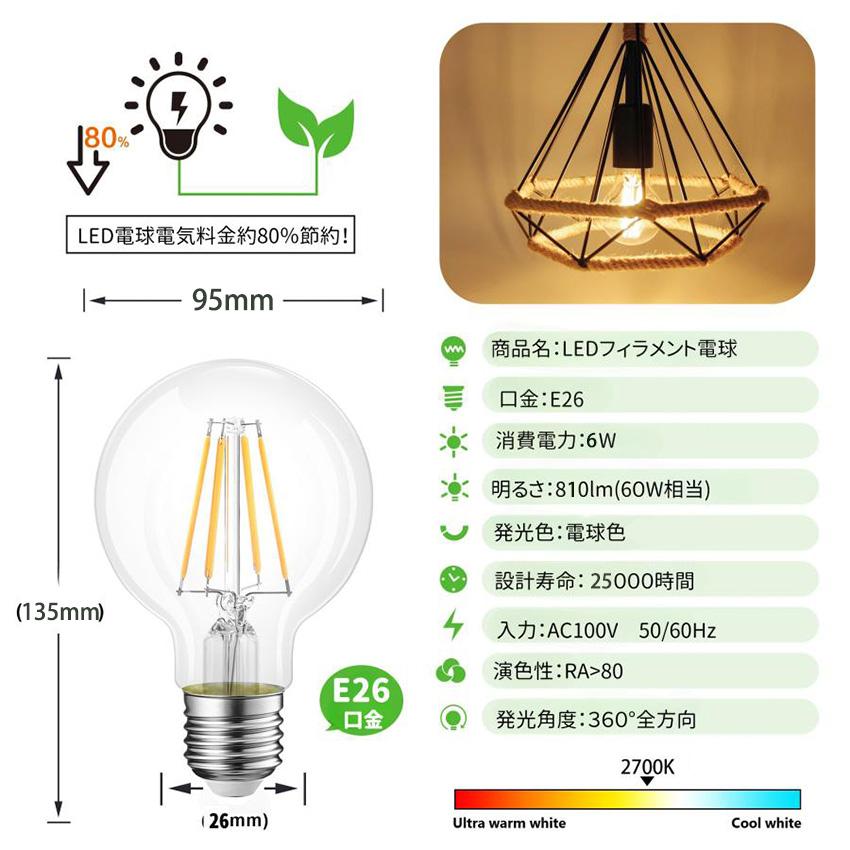 LED電球 E26 白色球形58個 LED電球 E26 全方向 60形相当 昼白色 LDA5N-G/W-6T9 110903 │アイリス