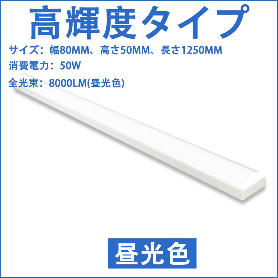 慧光（エコウ） トラフ型 LEDベースライト 直管 LED蛍光灯 max8000lm