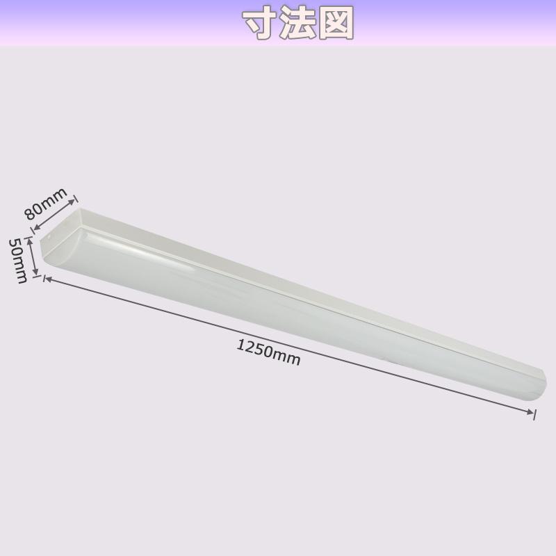 慧光（エコウ） LED蛍光灯 器具一体型 トラフ形LED蛍光灯 高輝度8000LM