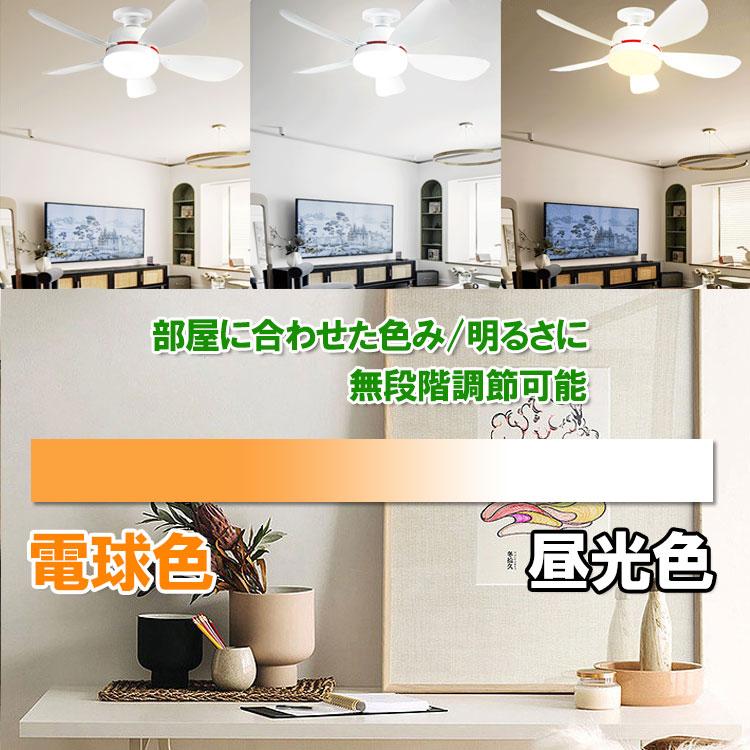 慧光 シーリングファンライト E26 シーリングファン led 慧光 シーリングファンライト E26 シーリングファン led