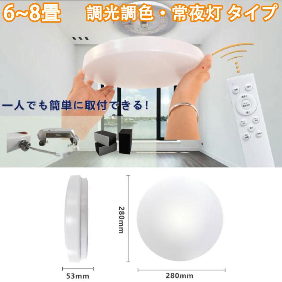 慧光（エコウ） LEDシーリングライト 6〜12畳 タイプ選択 調光 常夜灯
