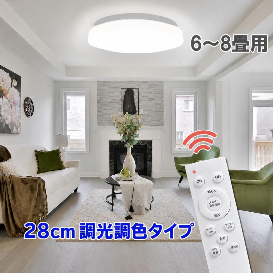 慧光（エコウ） LEDシーリングライト 薄型 軽量 リモコン有り無し