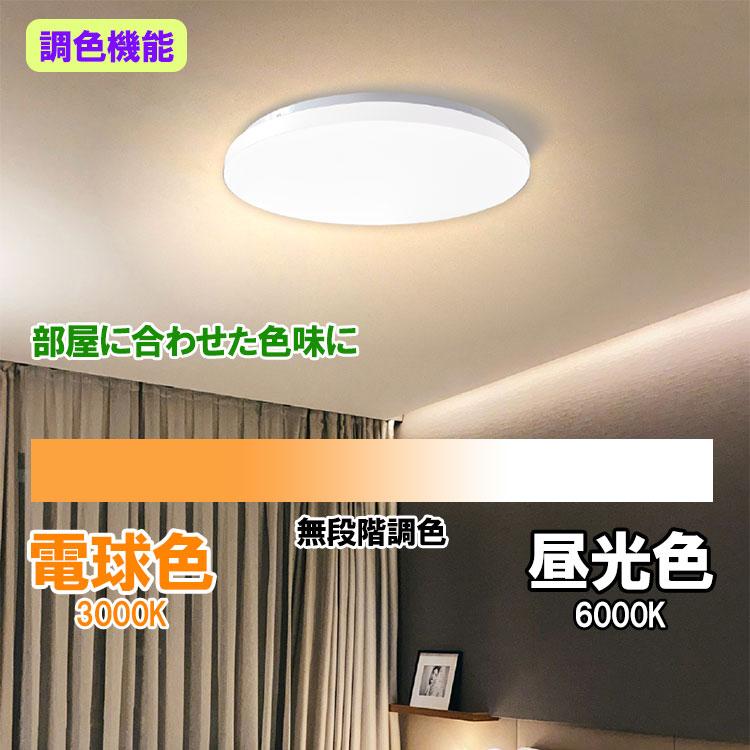 慧光（エコウ） 【ワケあり特価】シーリングライト LED 薄型 軽量 調光