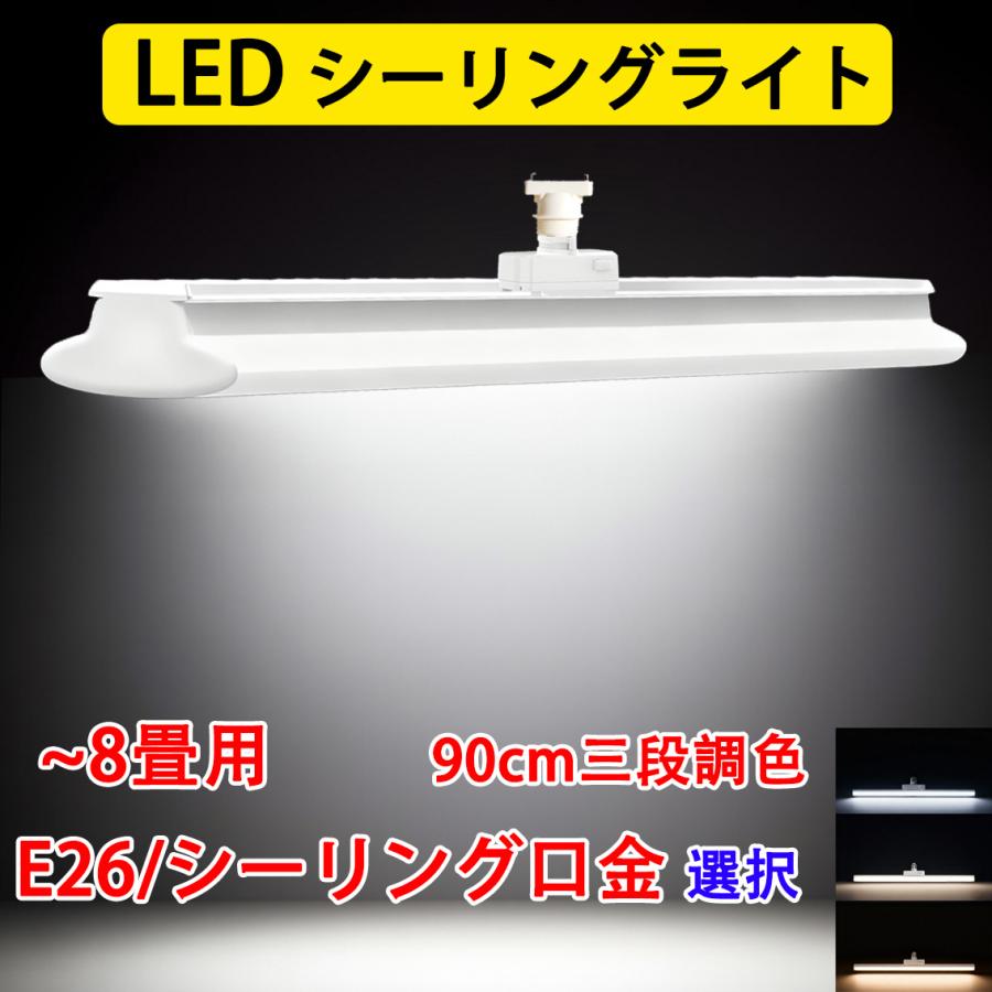 慧光（エコウ） LEDシーリングライト E26 60cm 6畳 /90cm 8畳/120cm 10