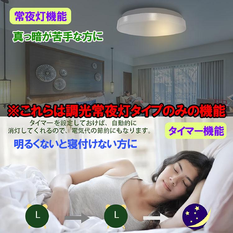 慧光（エコウ） LEDシーリングライト 10台セット 薄型 軽量 4.5畳 6畳 