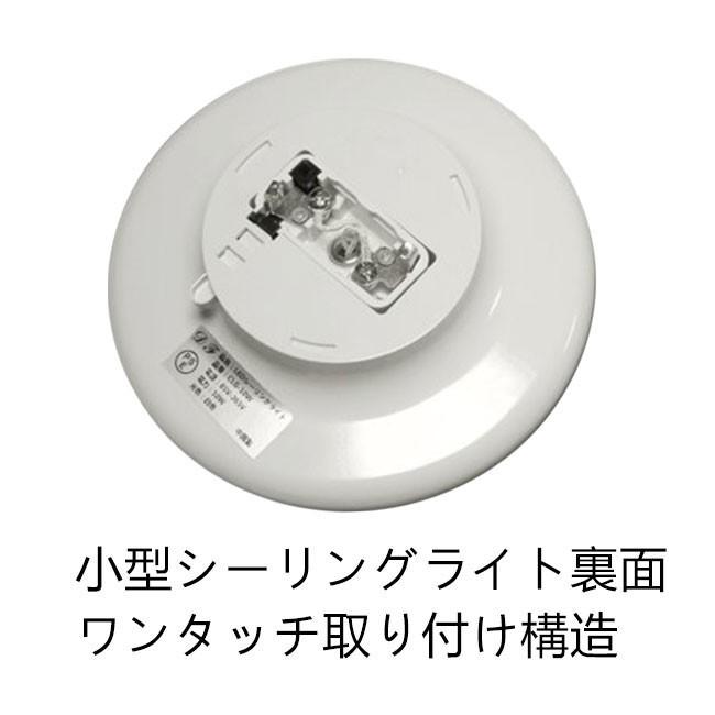 慧光（エコウ） 小型 LEDシーリングライト リモコン付き 10W 1100LM