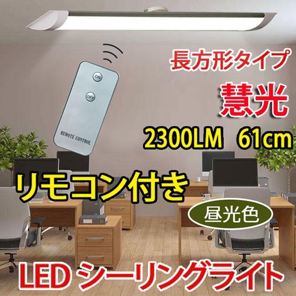 LEDシーリングライト  LED蛍光灯20W形2本相当 リモコン付き 20W 〜6畳用 ワンタッチ取り付け 色選択 CLG-20W-X-RMC｜ekou｜02