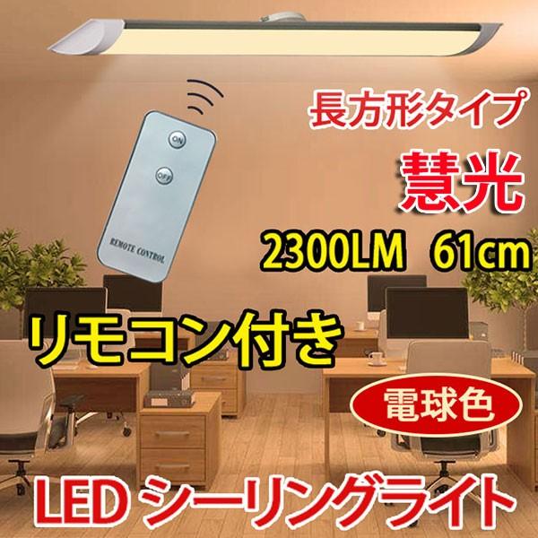 LEDシーリングライト  LED蛍光灯20W形2本相当 リモコン付き 20W 〜6畳用 ワンタッチ取り付け 色選択 CLG-20W-X-RMC｜ekou｜03