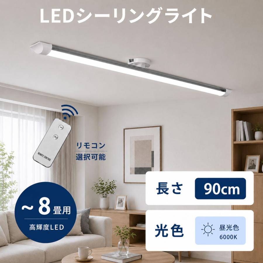 LEDシーリングライト 3台セット リモコン付き 慧光（エコウ） 【入荷待ち】LEDシーリングライト LED蛍光灯30W型2本