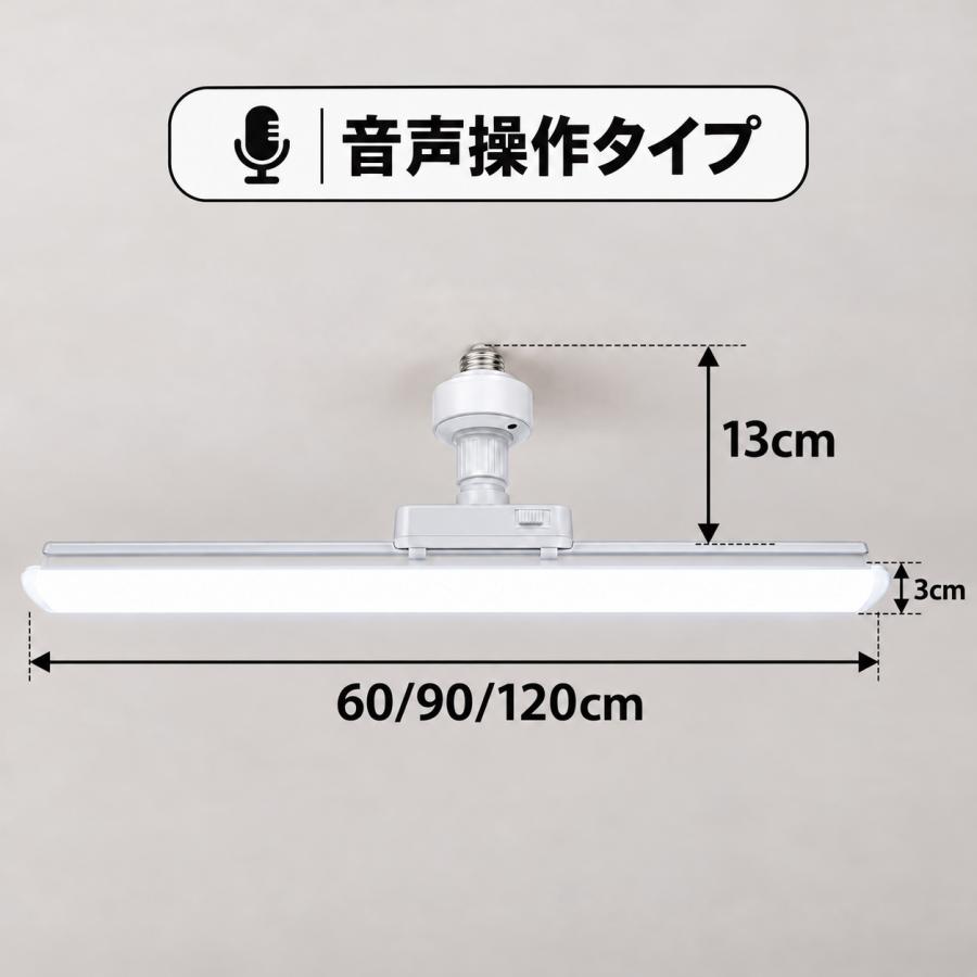 慧光（エコウ） LEDシーリングライト E26 口金変換器選択 6畳60cm 8畳