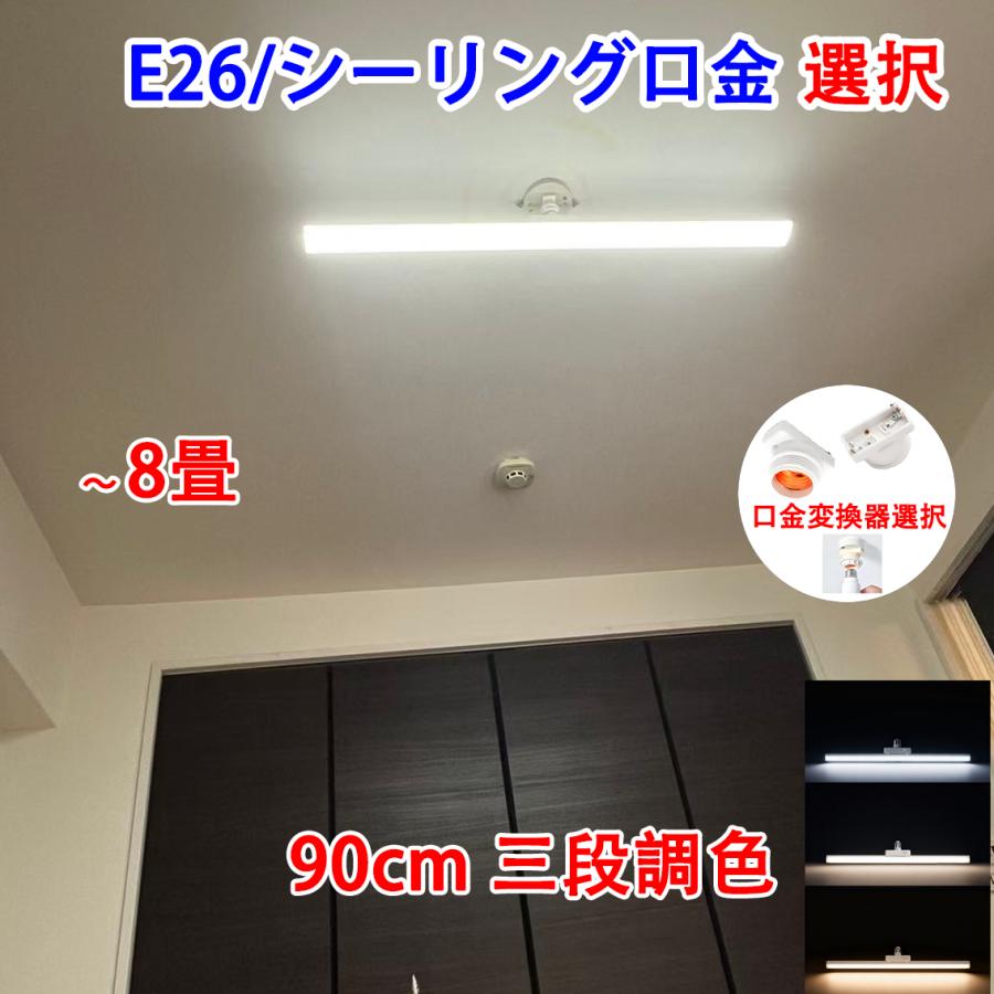 慧光（エコウ） LEDシーリングライト 8畳用 E26 90cm 引っ掛け