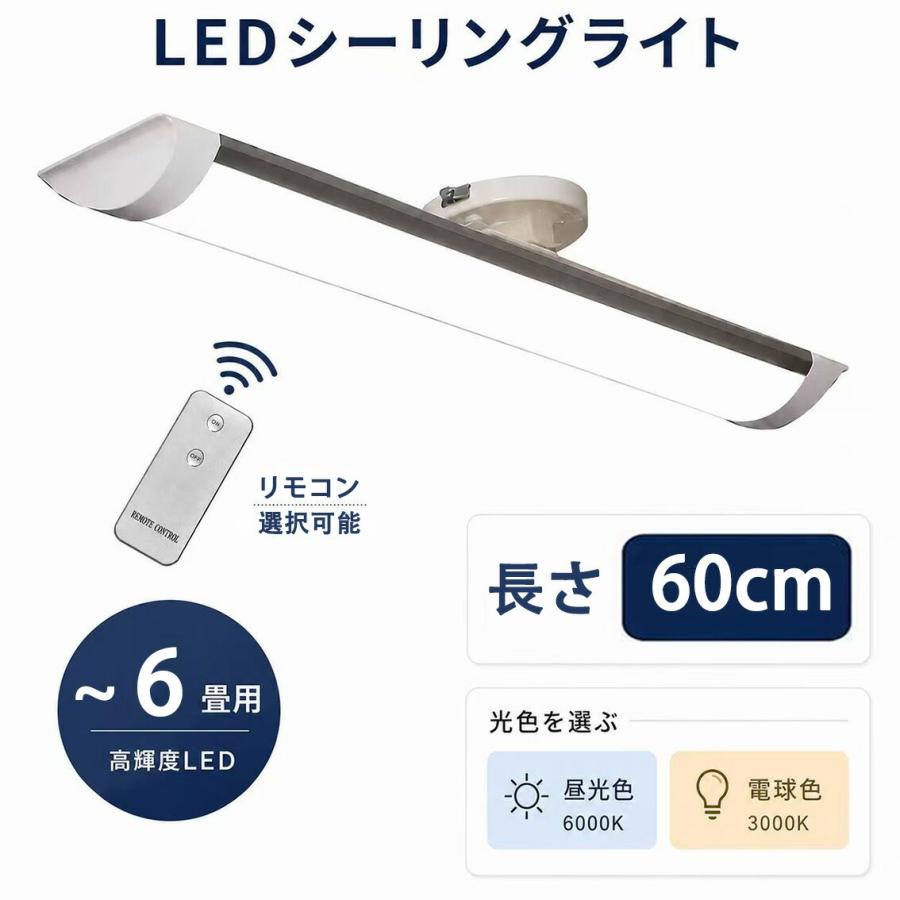 ３個セット！！6畳用で購入したシーリングLEDライト 慧光（エコウ） LEDシーリングライト 長方形 〜6畳 〜8畳 〜10畳