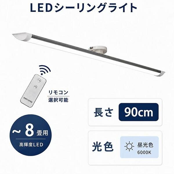 慧光（エコウ） LEDシーリングライト 長方形 〜6畳 〜8畳 〜10畳