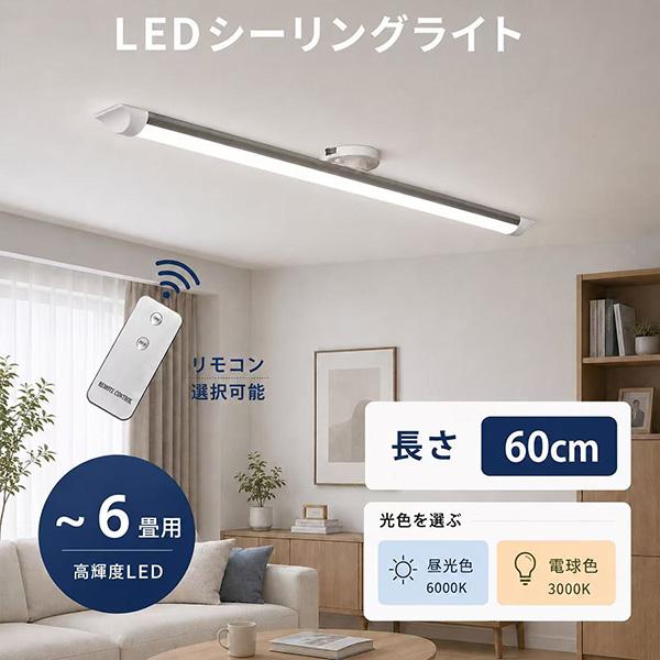 シーリングライト　リモコン・電球付き シーリングスポットライト リモコン クロス LED電球色付属 KMC-4923BR