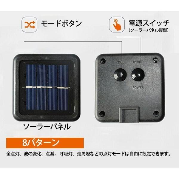 ソーラーLEDイルミネーションライト 200球 10個セット 銅線 ワイヤータイプ 防水 ソーラー充電式 8パターン 色選択 Cu200-10set-x