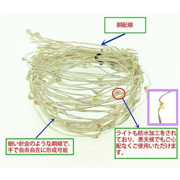 ソーラーLEDイルミネーションライト20m 200球 銅線 ワイヤー