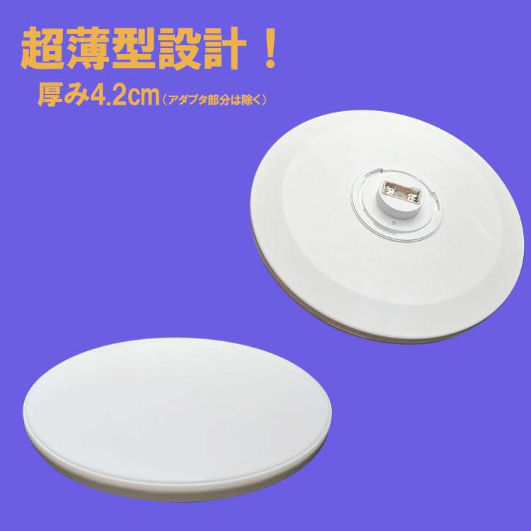 慧光（エコウ） LEDシーリングライト 薄型 軽量 リモコン付き 6畳以下