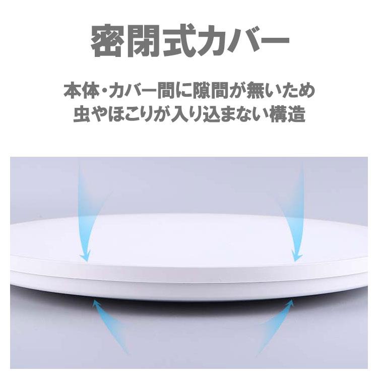 慧光（エコウ） LEDシーリングライト 薄型 軽量 リモコン付き 8畳以下