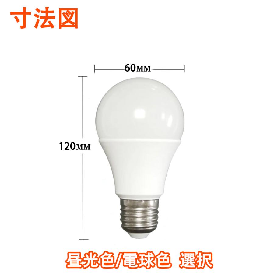慧光（エコウ） [1-10個セット]LED電球 E26 調光器具対応 70W/100W相当