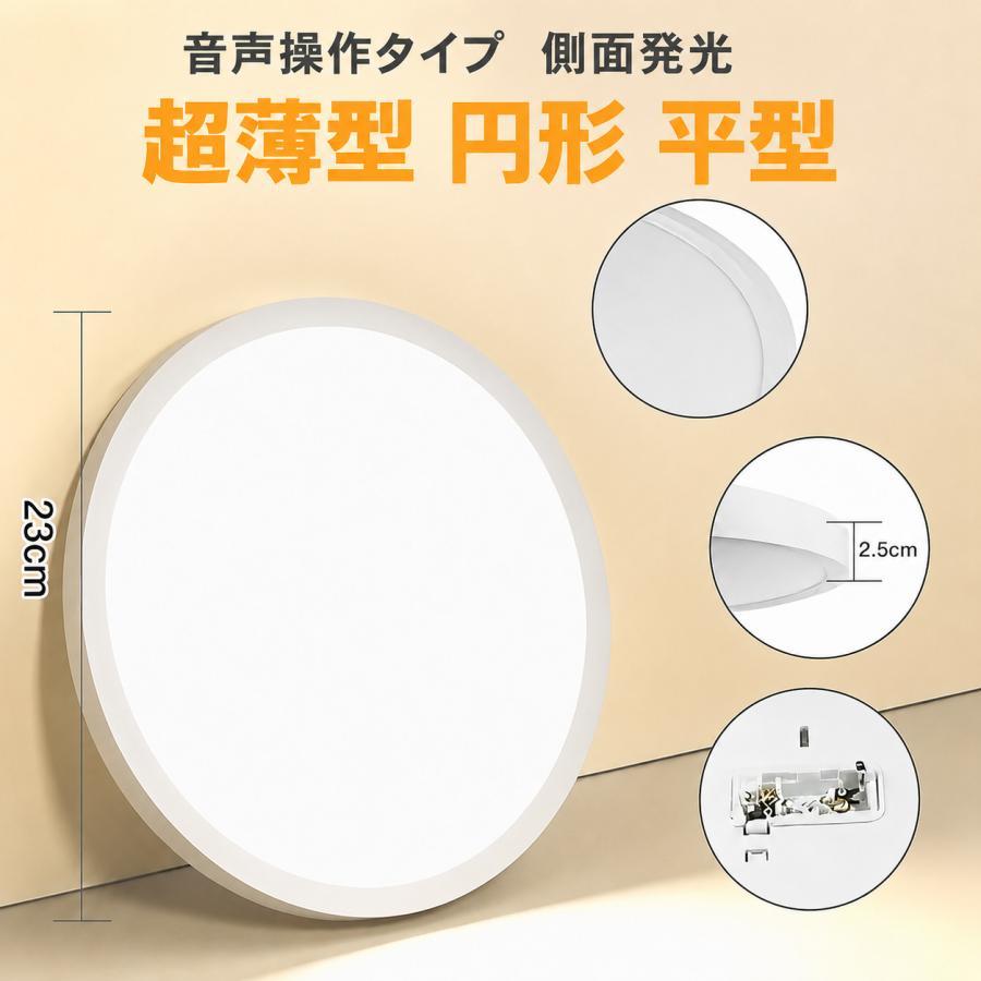 慧光（エコウ） LEDシーリングライト 薄型 軽量 リモコン有り無し