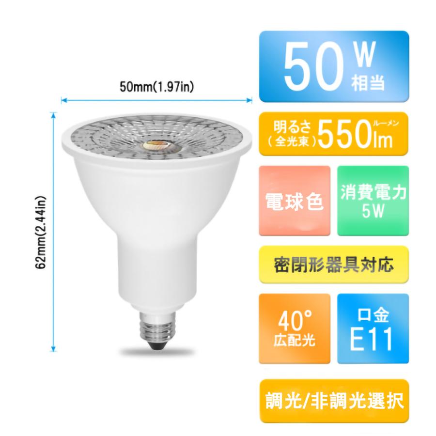 慧光（エコウ） LED電球 E11 2個セット〜 ハロゲン電球 LEDスポット