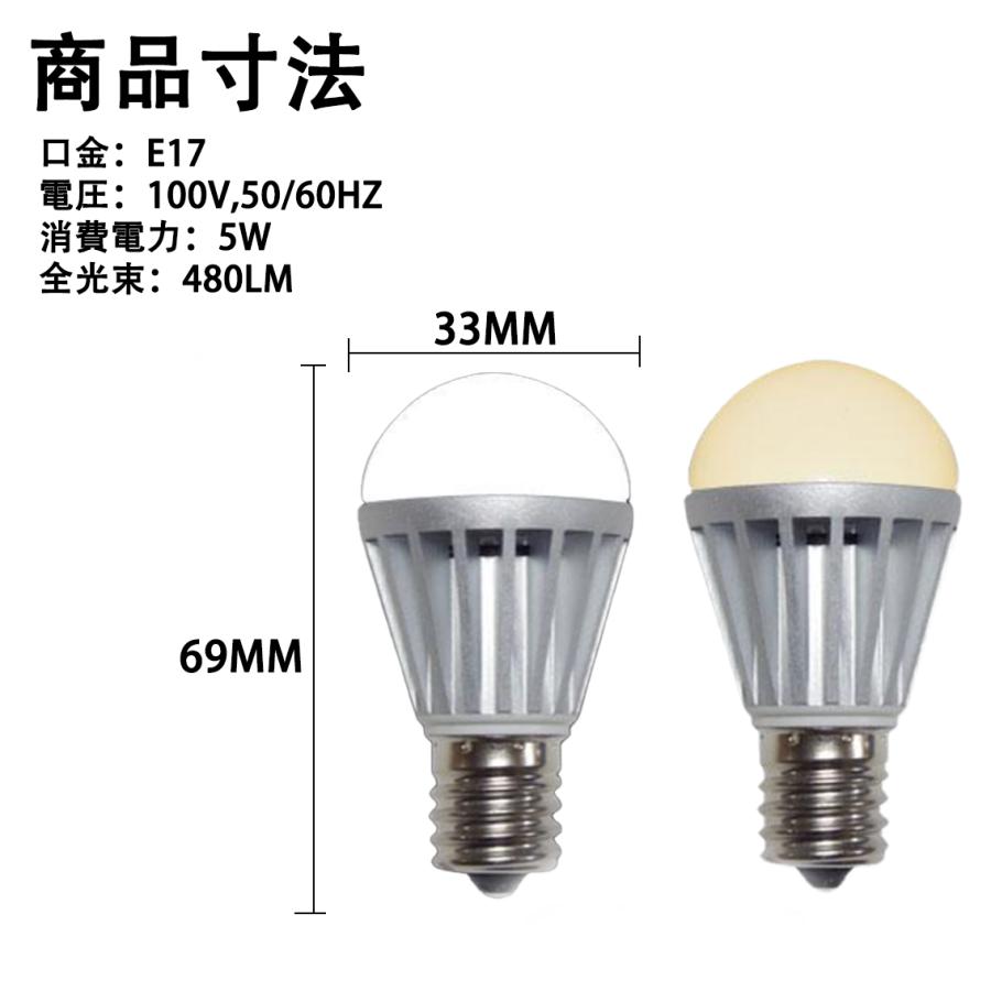 慧光（エコウ） LED電球 E17 ミニクリプトン 40W相当 5W 480LM LED