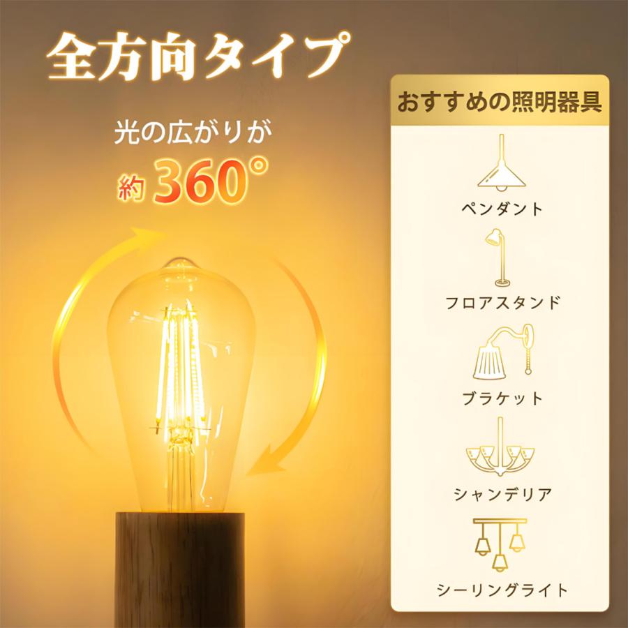 慧光（エコウ） LEDエジソン電球 LED電球 E26 フィラメント電球 60W