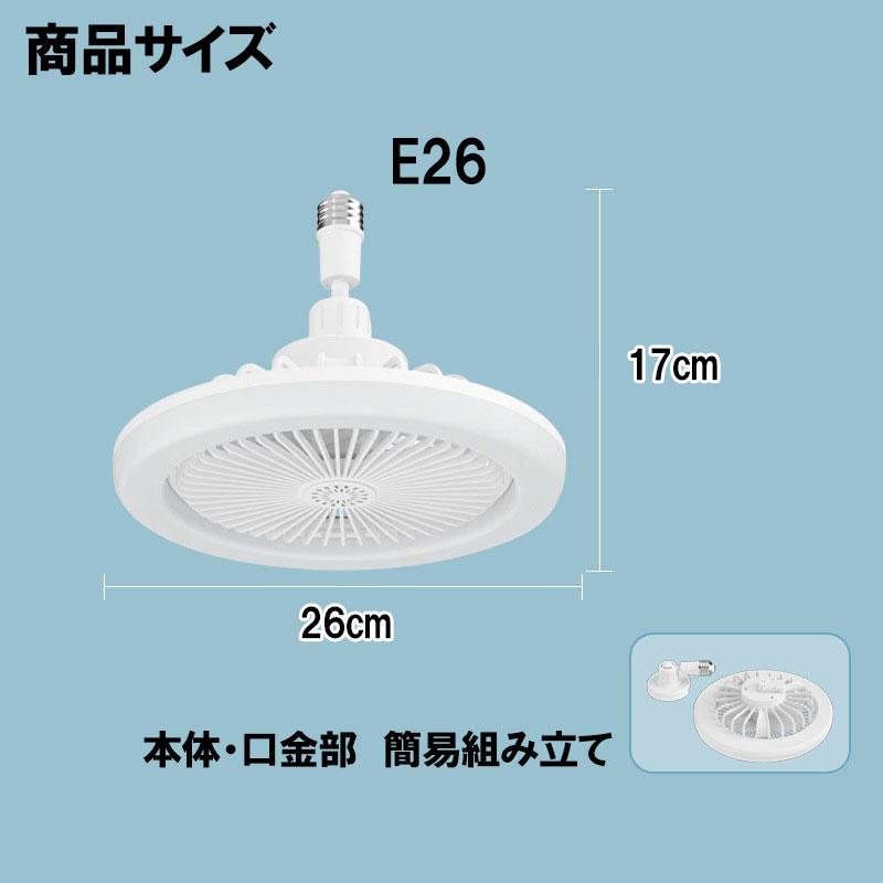 慧光 シーリングファンライト E26 4.5畳用 LEDシーリングライト