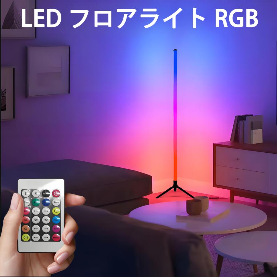 慧光（エコウ） フロアライト フロアスタンド リモコン付き スタンド