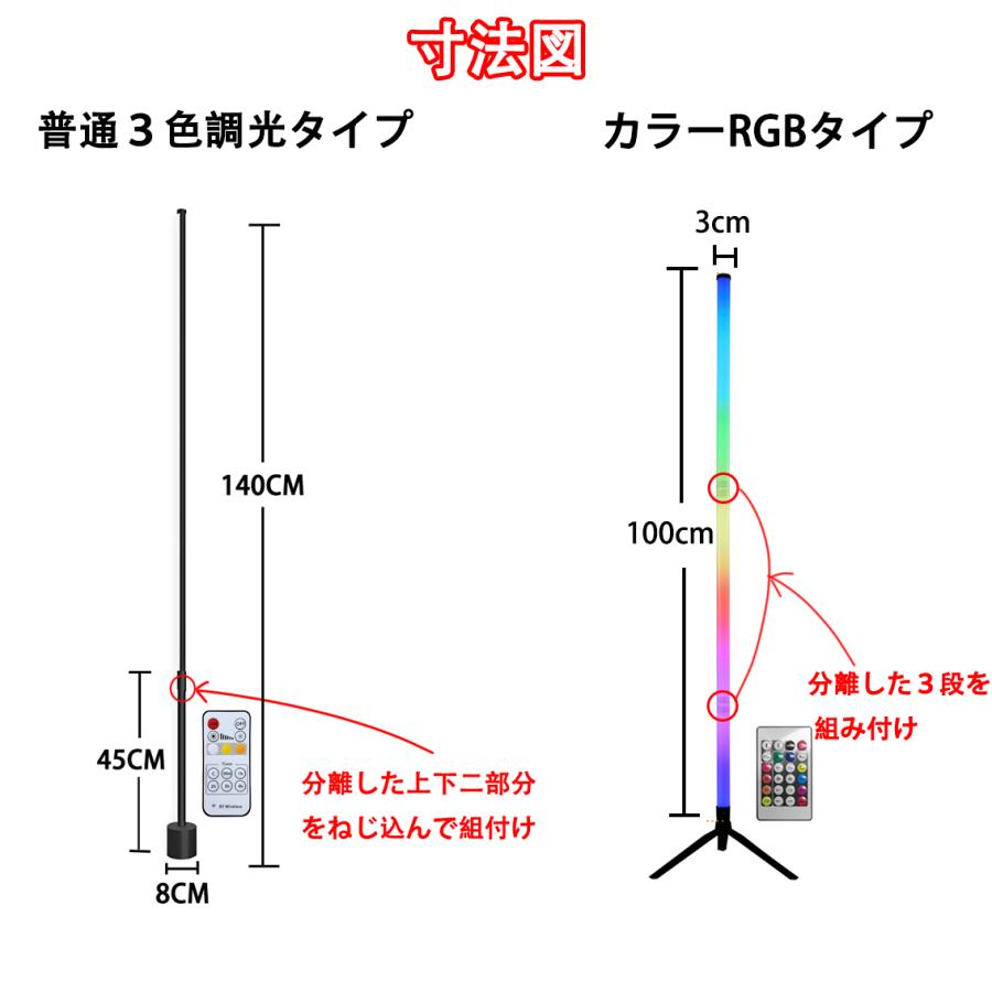 慧光（エコウ） フロアライト フロアスタンド リモコン付き スタンド