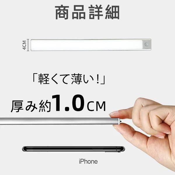 送料無料 LEDセンサーライト 防災 非常灯 20cm〜80cm 長さ選択 人感 調光 薄型 USB充電式 LEDバーライト フットライト 足元灯 クローゼットライト HWXD｜ekou｜04